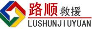 惠农区道路救援