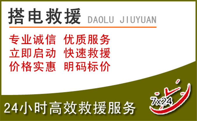 惠农区汽车道路救援