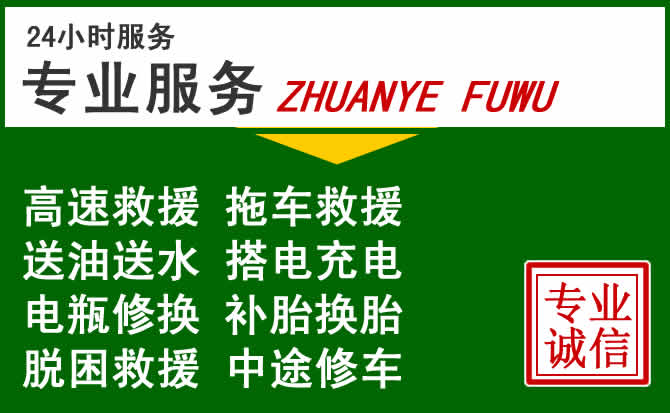 惠农区附近汽车道路救援