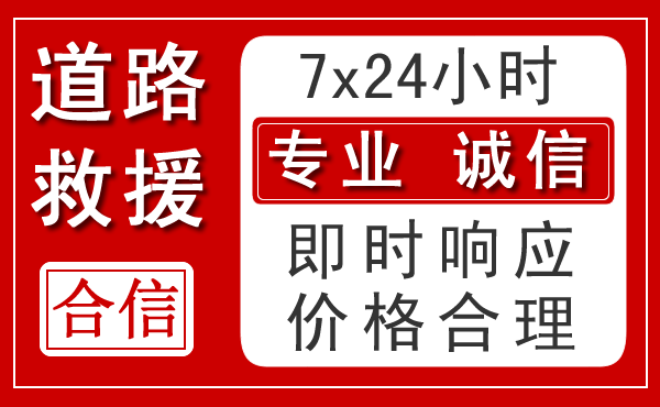 惠农区新能源汽车救援